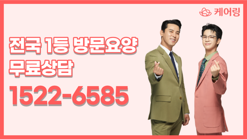 케어링강남요양보호사교육원 이미지