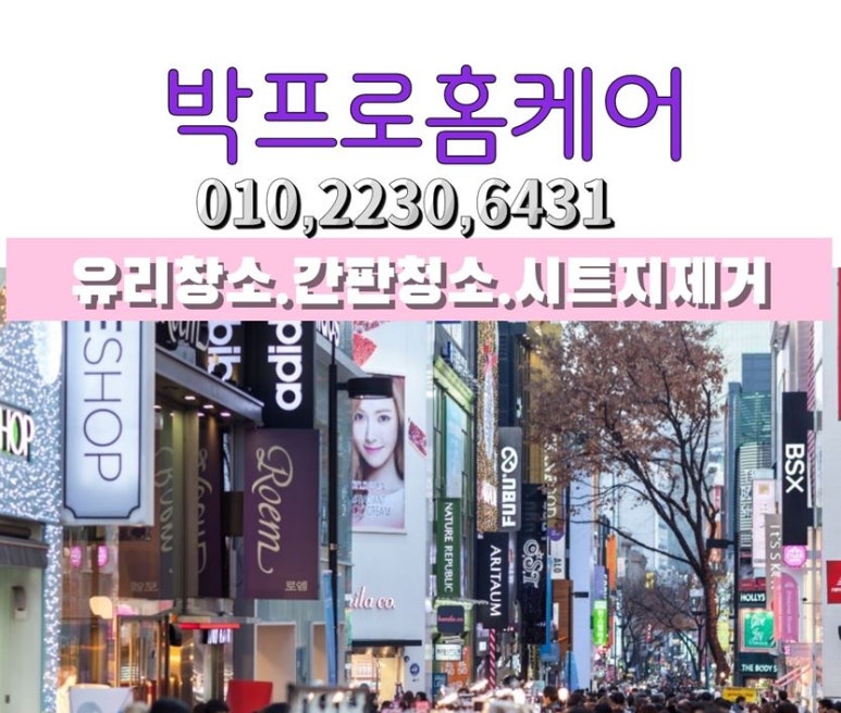 뚜레쥬르대구월배점 이미지
