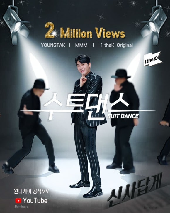 영탁이네 이미지
