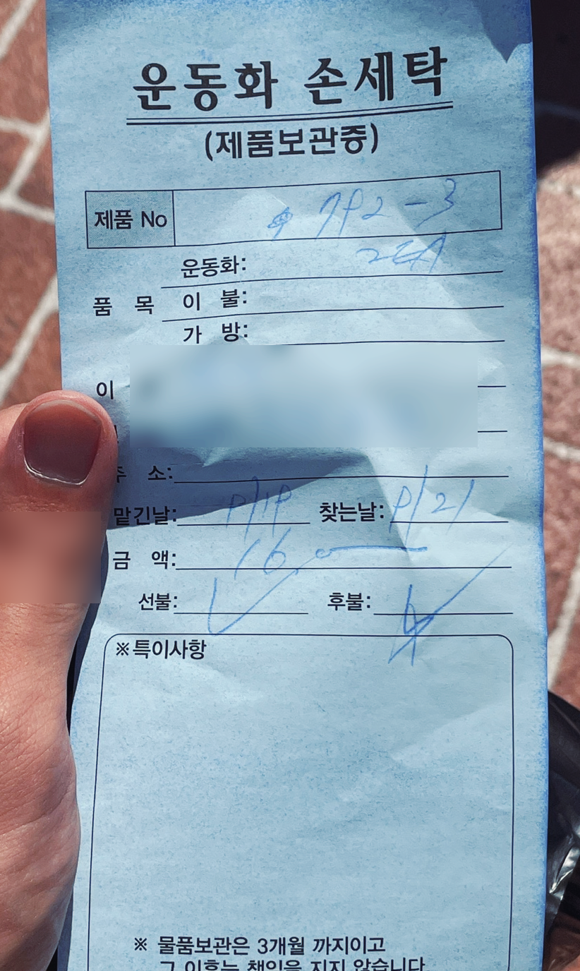 뽀송이세탁 이미지