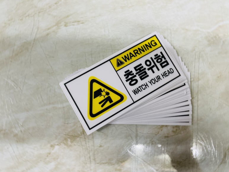 위험표지판-2 이미지