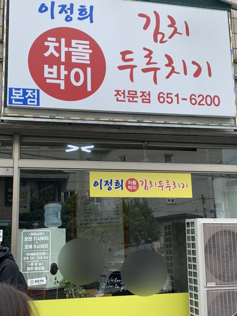 웬두루치기 이미지