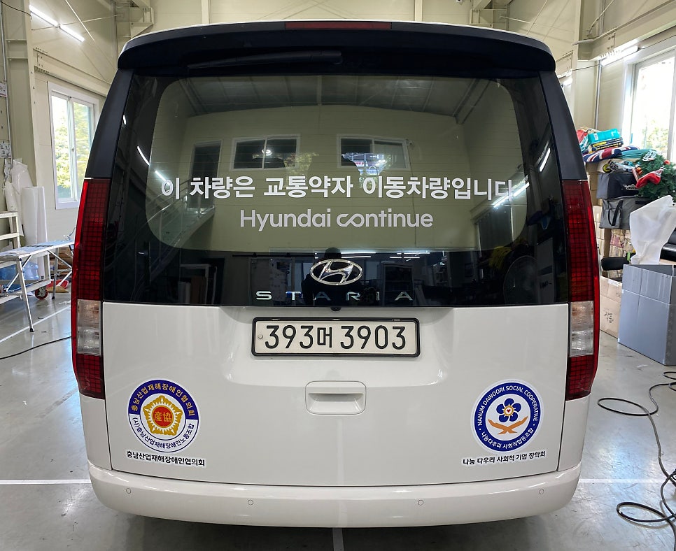 충남산업재해장애인협의회 이미지