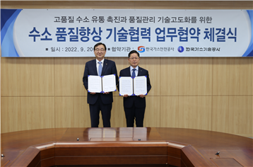 한국가스기술공사(평택 수소생산기지) 이미지