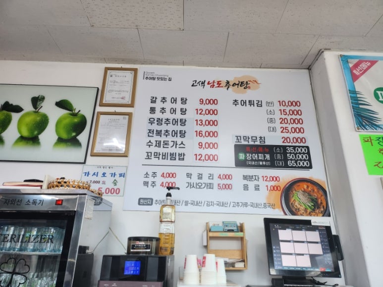 고색남도추어탕 이미지