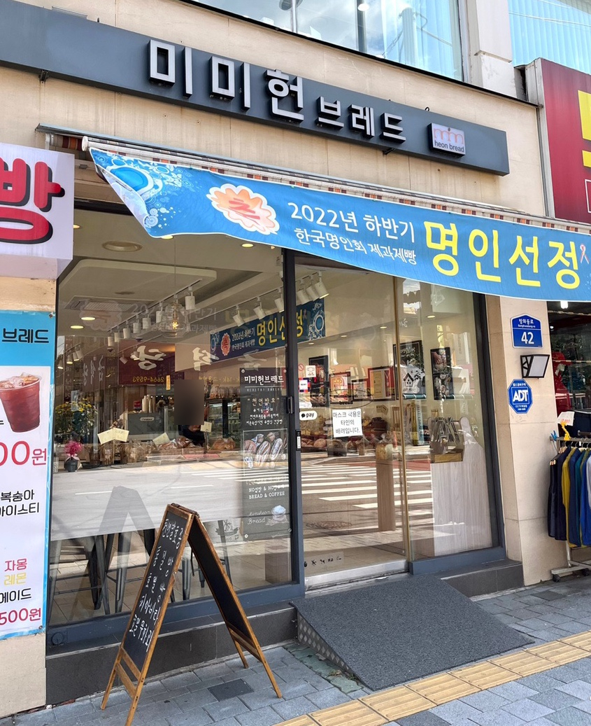 미미헌브레드 이미지