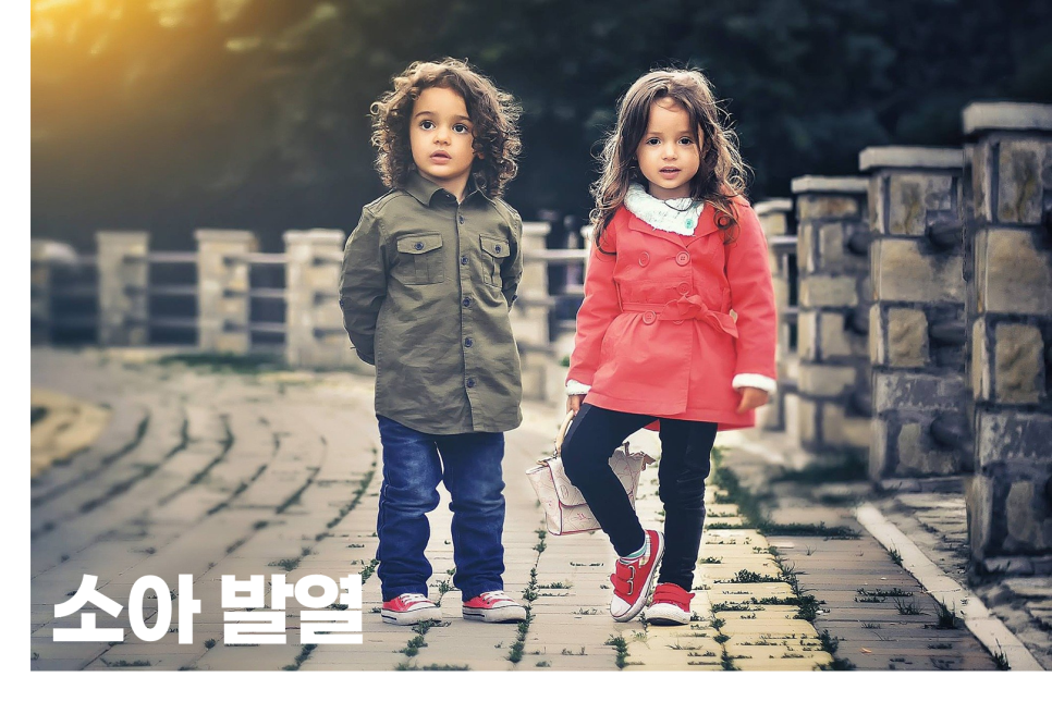 김사라소아청소년과 이미지