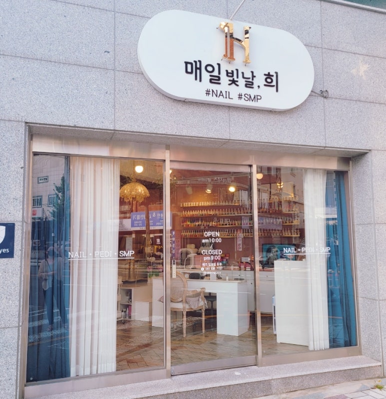 매일빛날,희 이미지