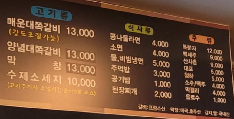 숯도령대쪽갈비 이미지