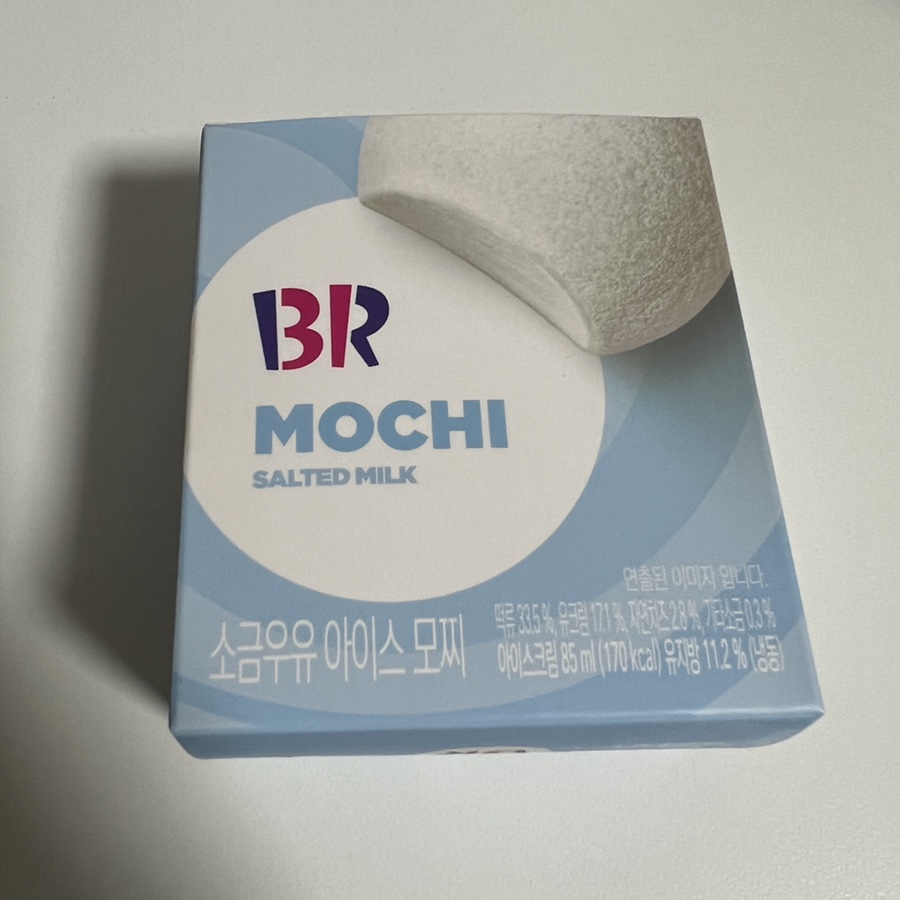 배스킨라빈스중문점 이미지