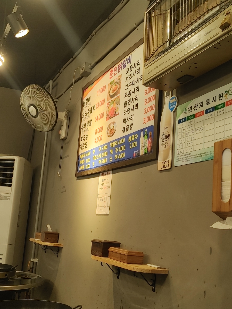 효성닭갈비 이미지