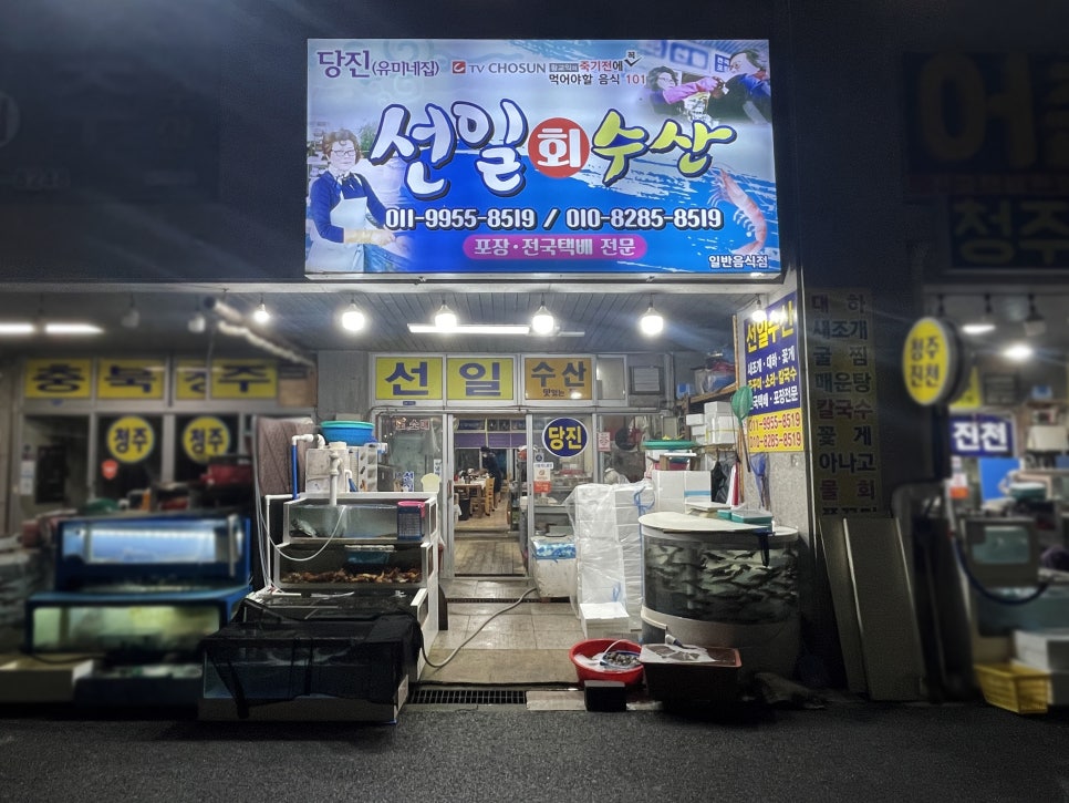 선일수산 이미지