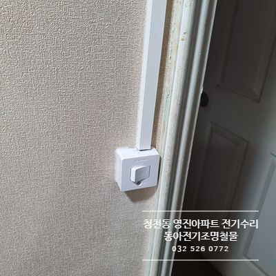 영진전기철물 이미지