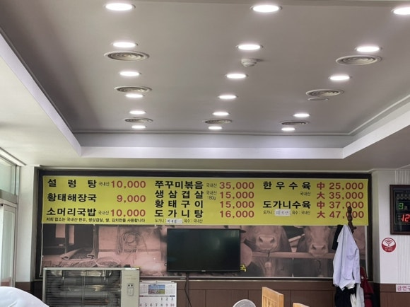원주가마솥설렁탕 이미지