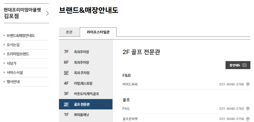 와이드앵글김포현대아울렛 이미지
