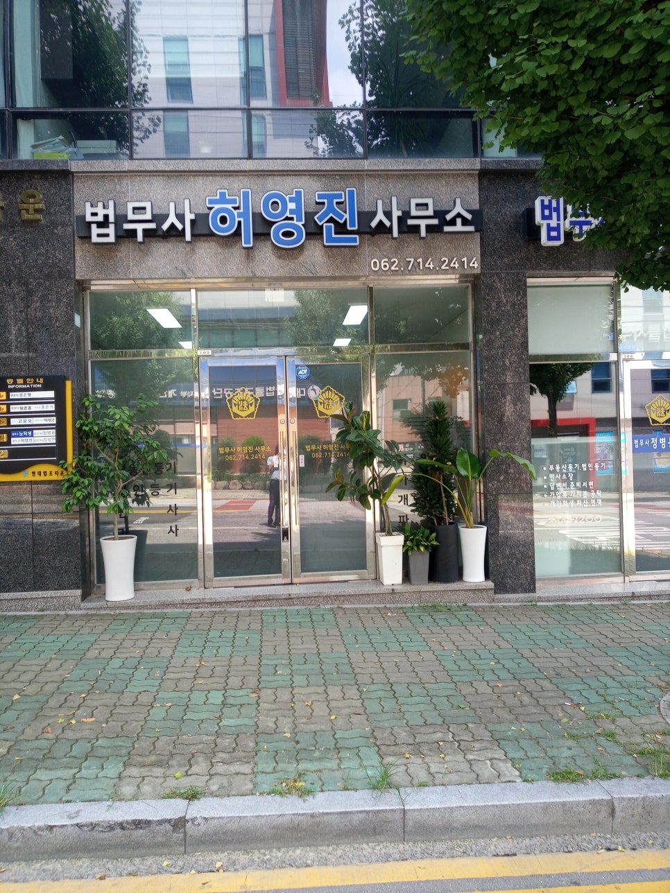 내일법무사사무소 이미지