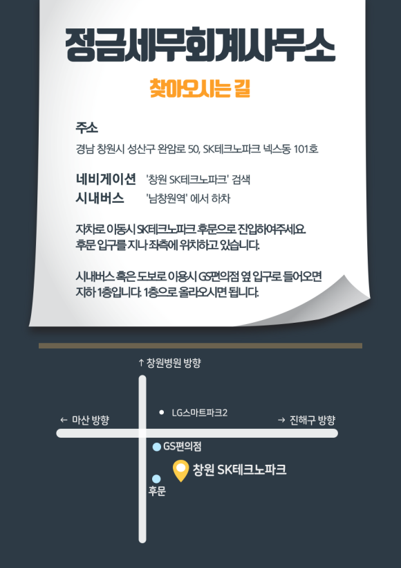 세무법인정금 이미지