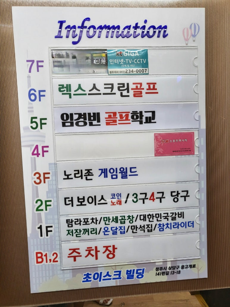 나이스노래연습장 이미지