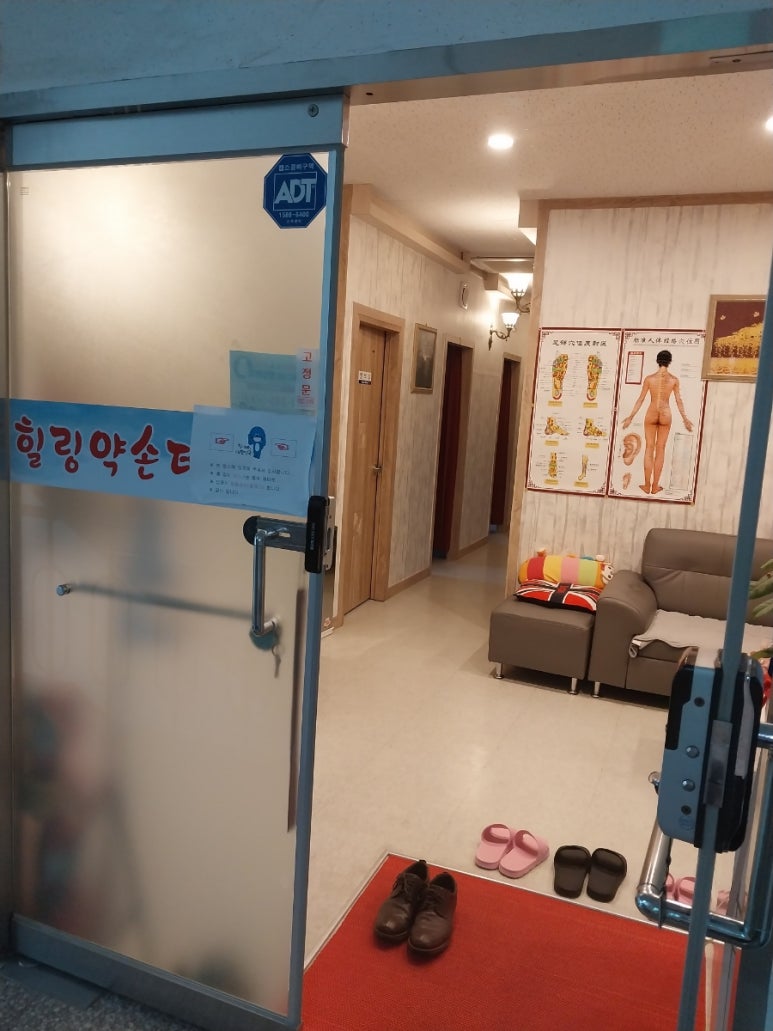힐링약손테라피 이미지