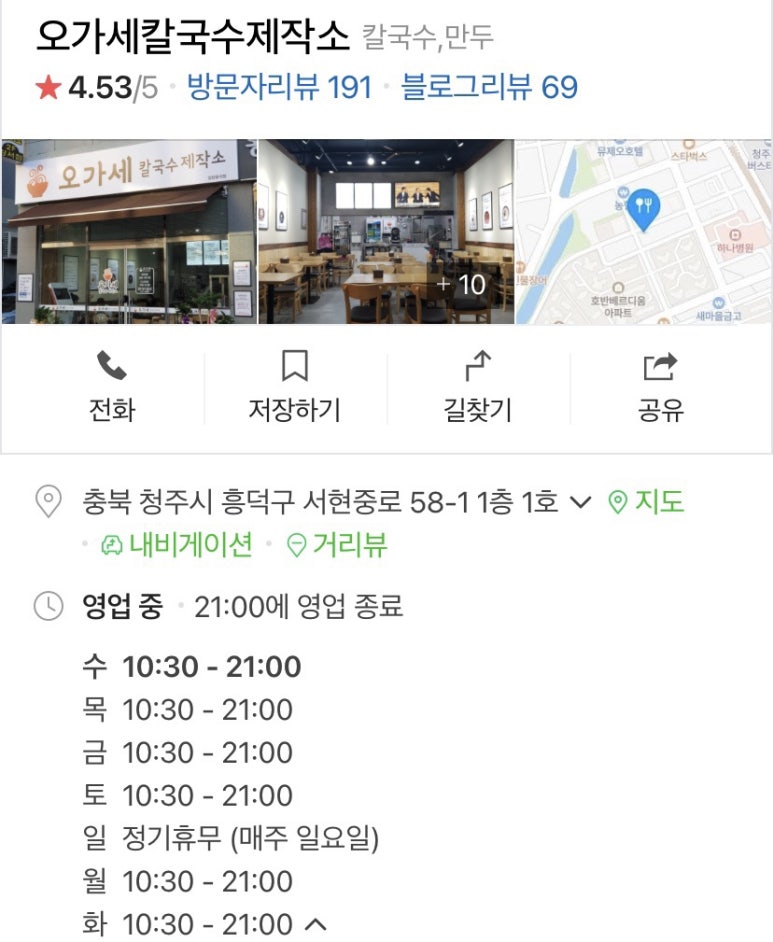 오가세칼국수제작소 이미지