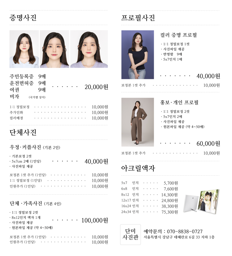 단미사진관 이미지