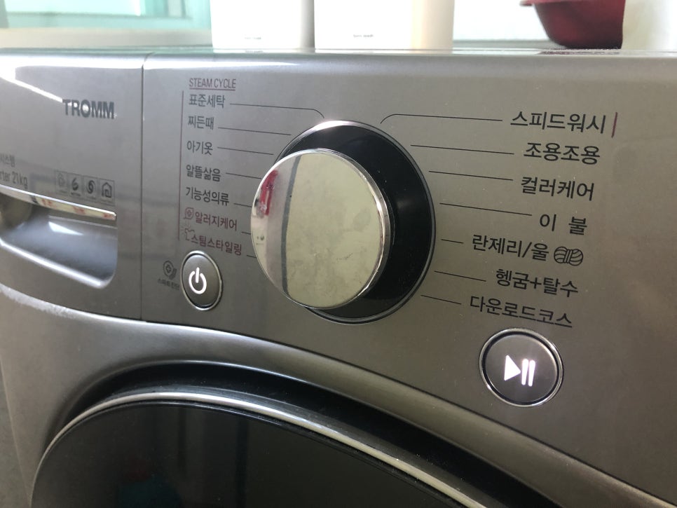 푸른세탁 이미지