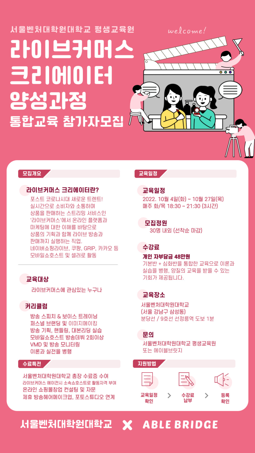 에이블커머스 이미지