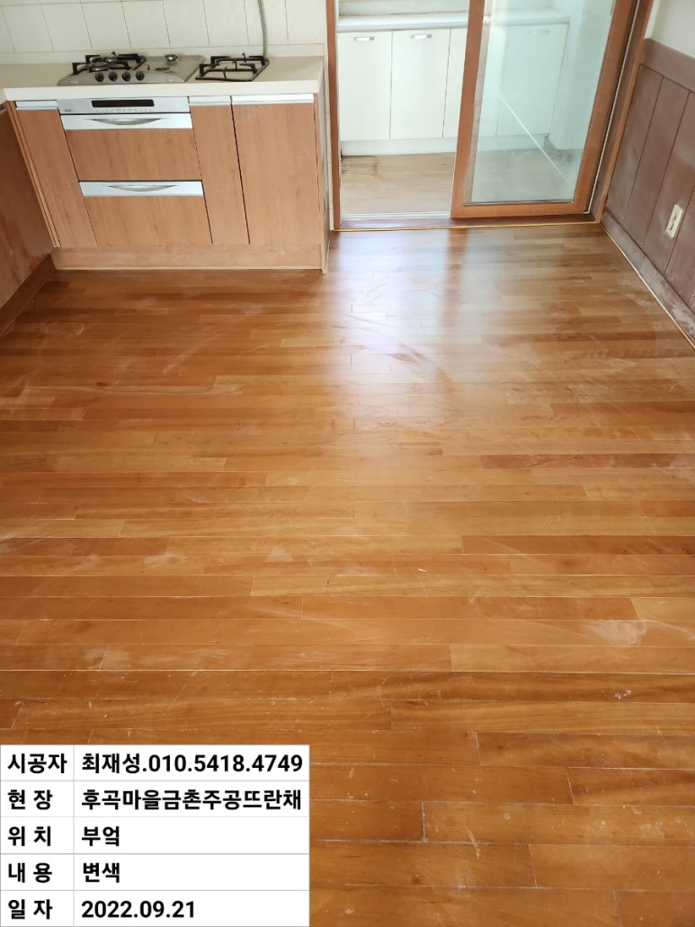 부엌뜨란채 이미지