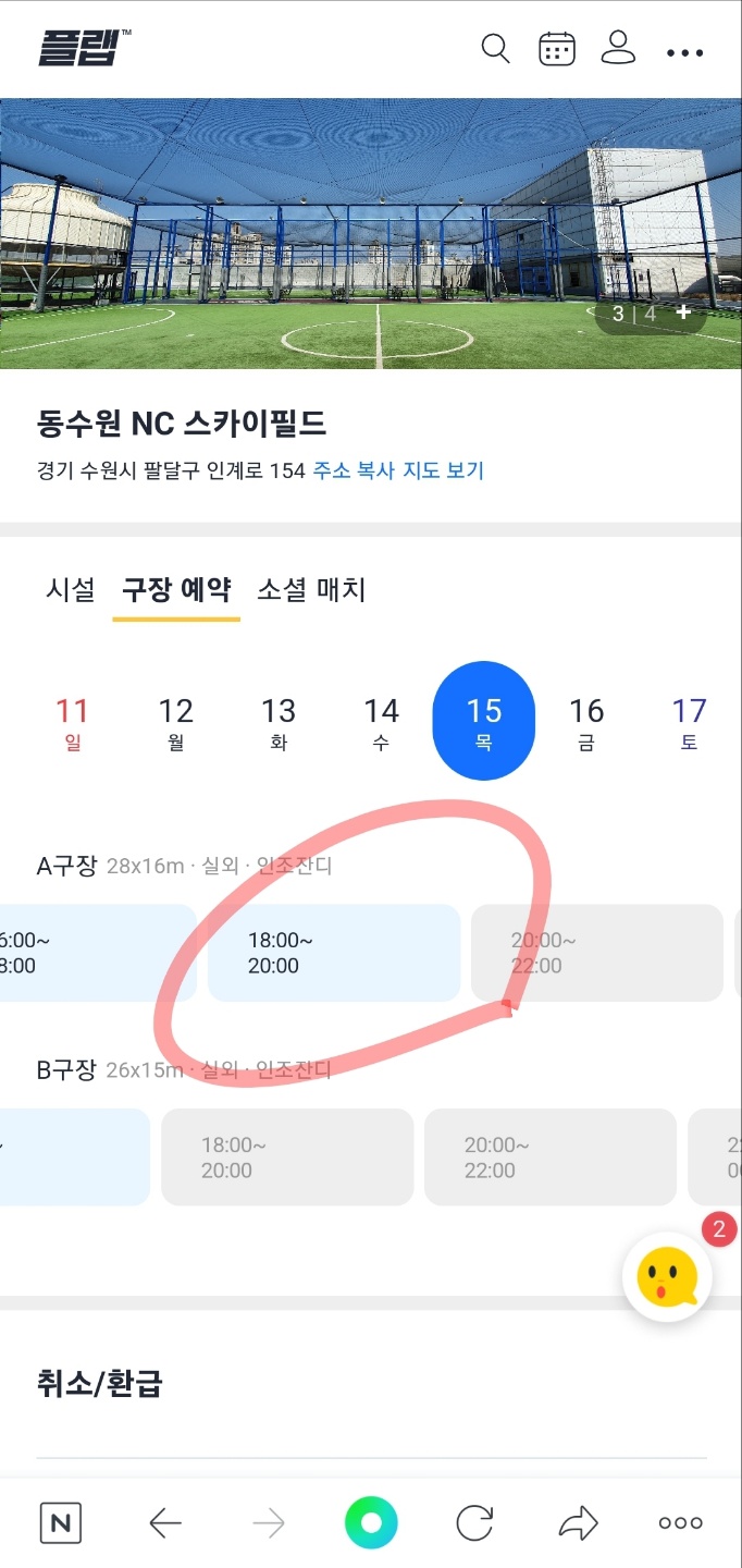 스카이수원지점 이미지