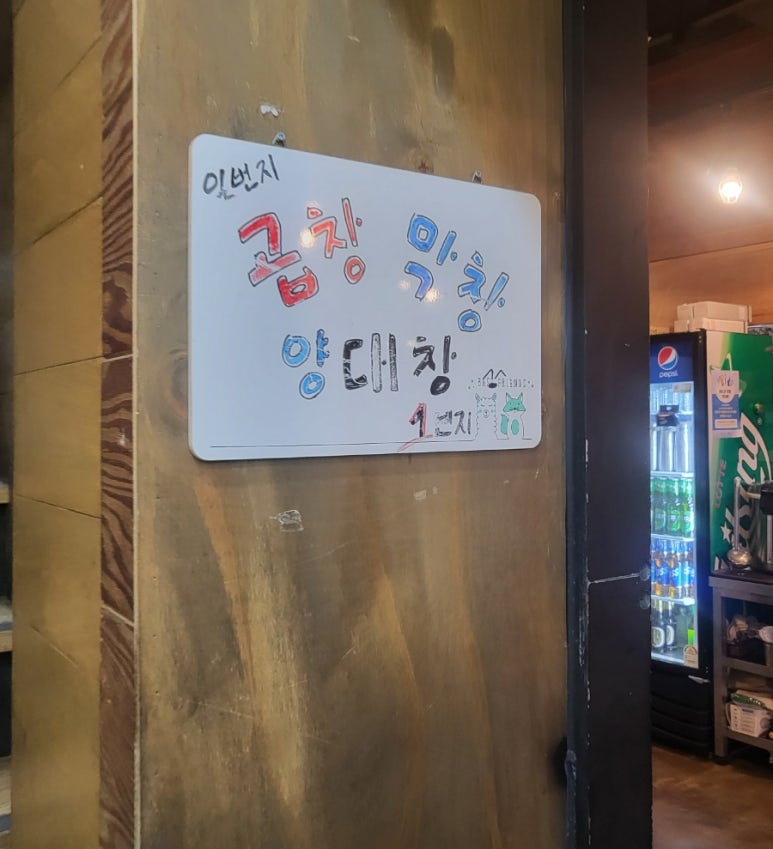 곱창일번지 이미지