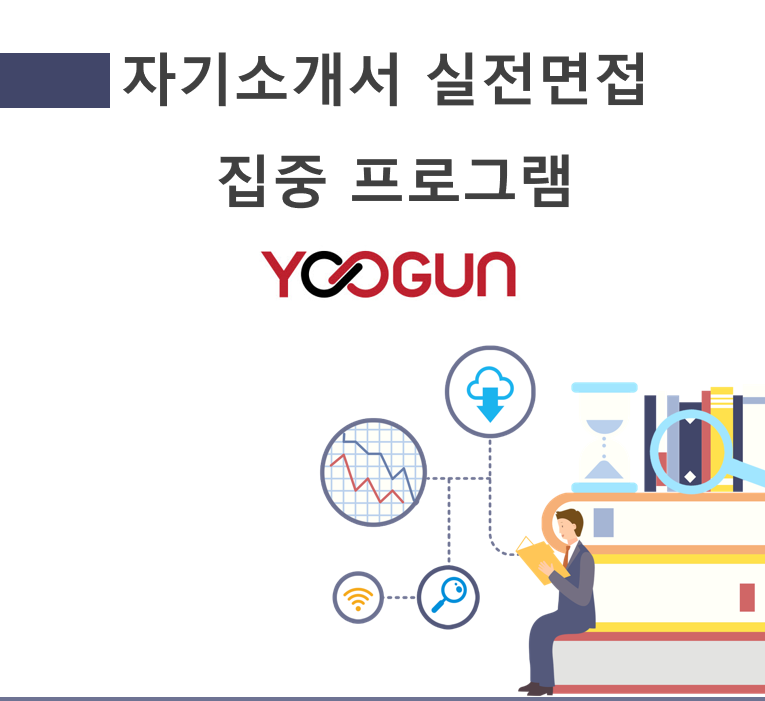 유건교육 이미지