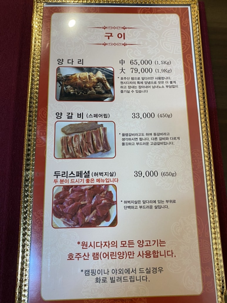 원시다자숯불양다리구이 이미지