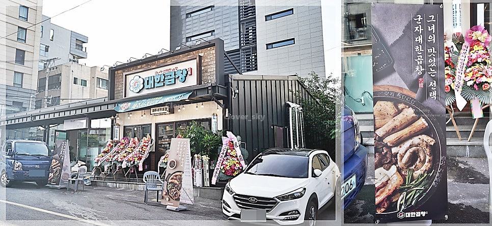 군자대한곱창제주 이미지