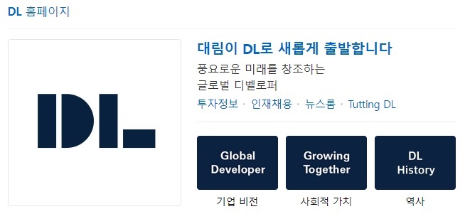 (주)대림이앤씨 이미지