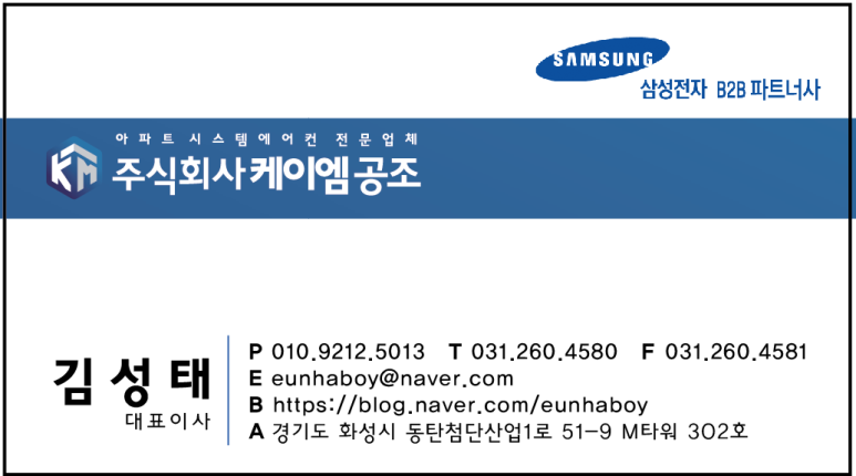 케이엠(KM) 이미지
