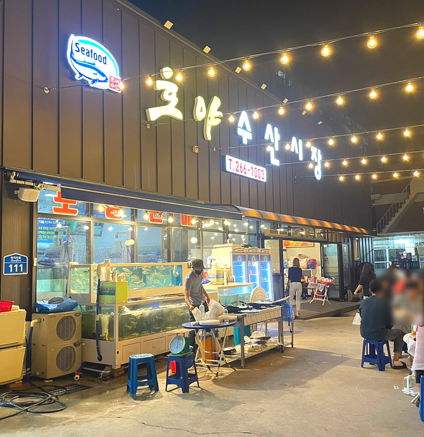 호야수산 이미지