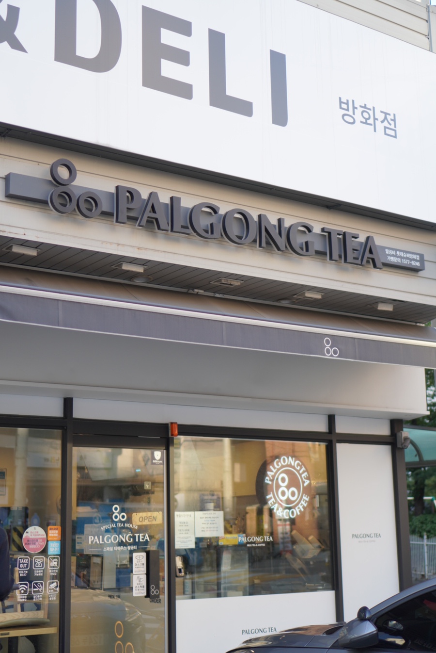 팔공티롯데슈퍼 이미지