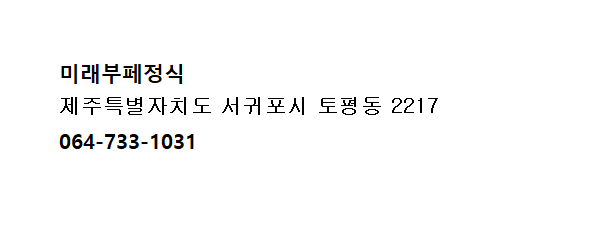 미래부페정식 이미지