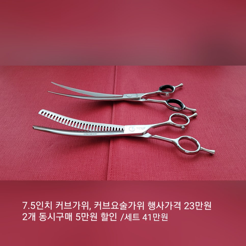 요술가위 이미지