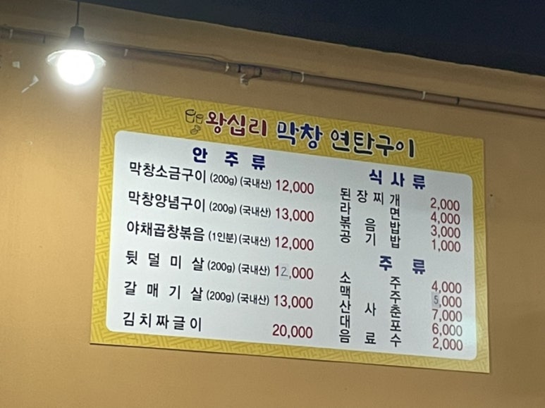 54연탄구이 이미지