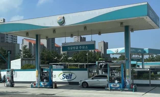 싱글벙글주유소 이미지