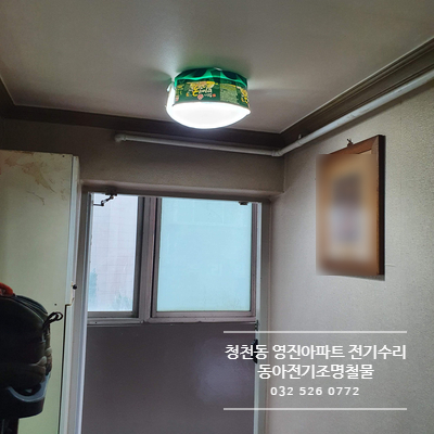 영진전기철물 이미지