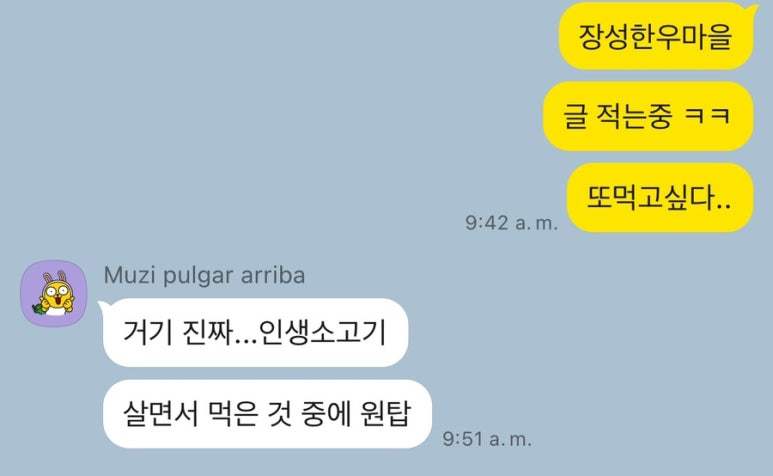 남면한우마을 이미지