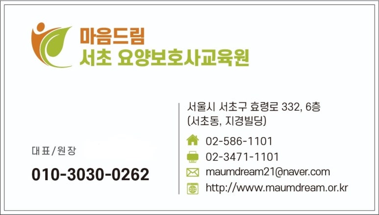 양재요양보호사교육원 이미지