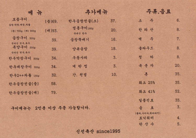 지금;양곱창 이미지