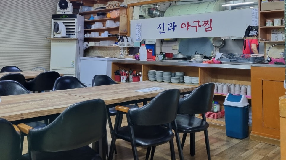 신라아구찜 이미지
