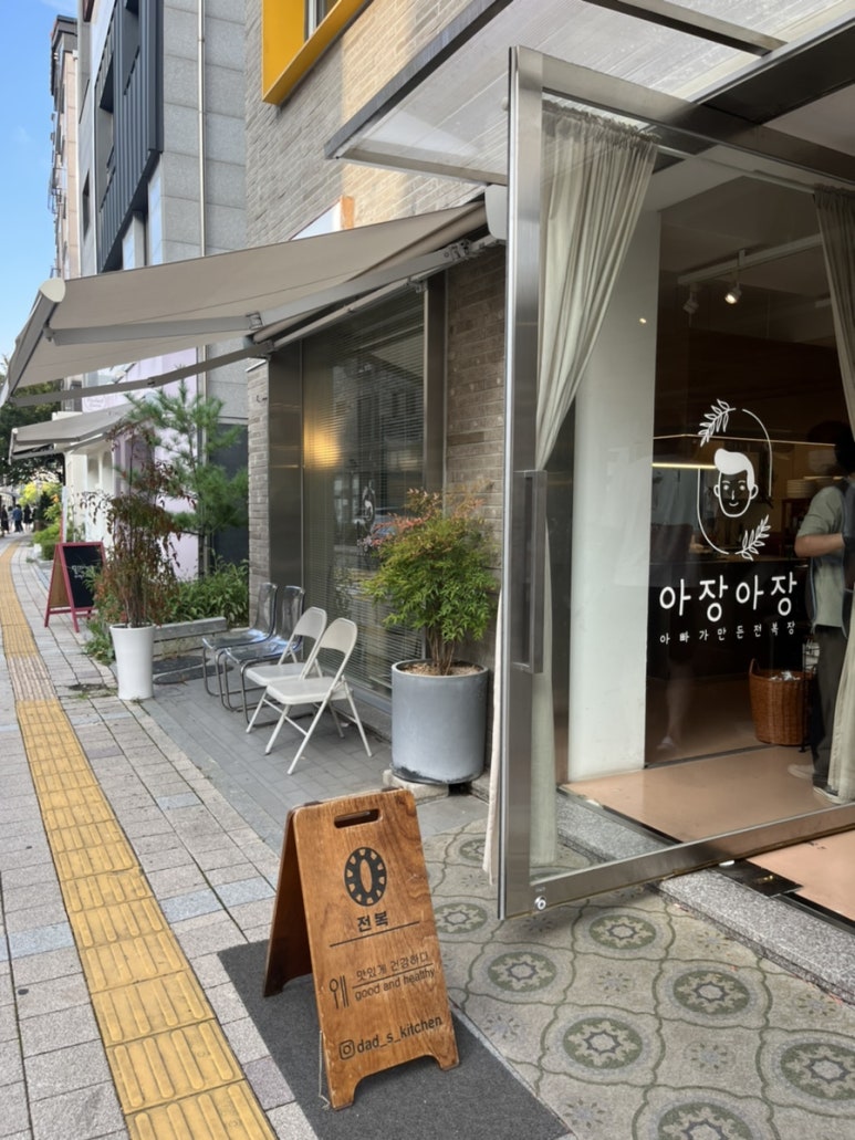 오장인테리어 이미지