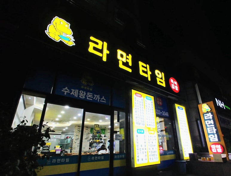 기차카페&분식 이미지