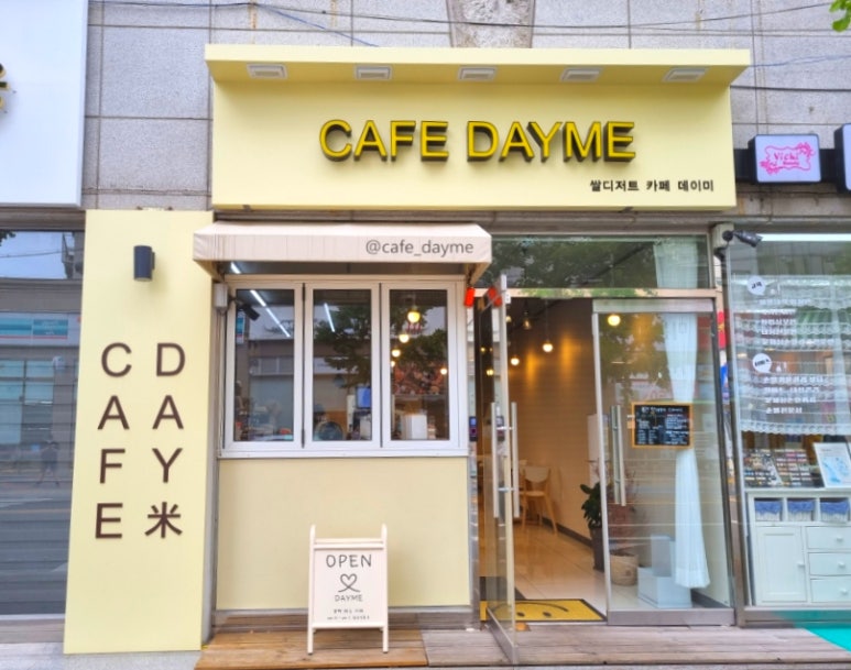 카페데이미 이미지
