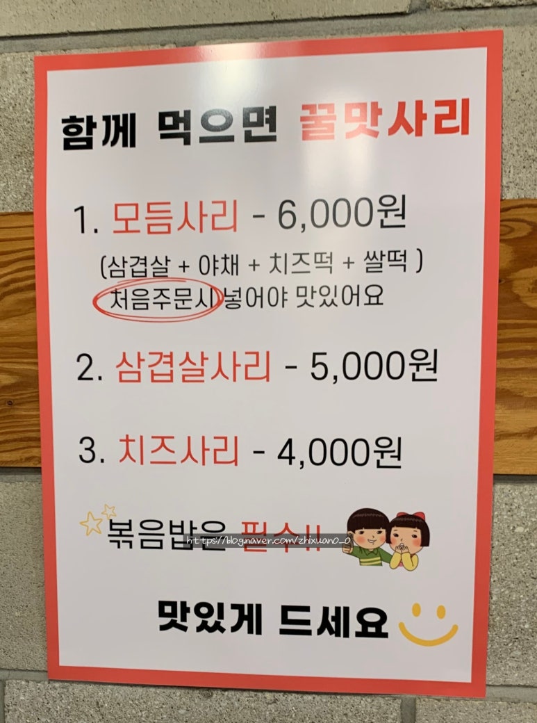 뽀까뽀까쭈꾸미 이미지